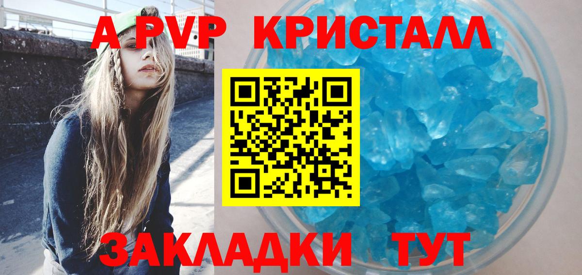 APVP Crystall  Alpha-PVP СК  Альфа ПВП Соль  Вход с VPN  Пыть-Ях 