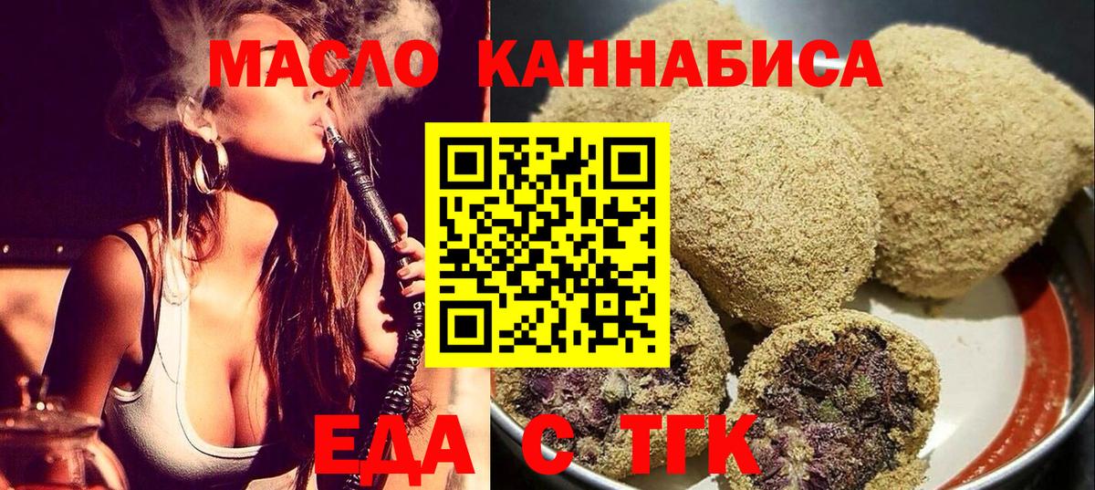 Cannafood марихуана Пыть-Ях