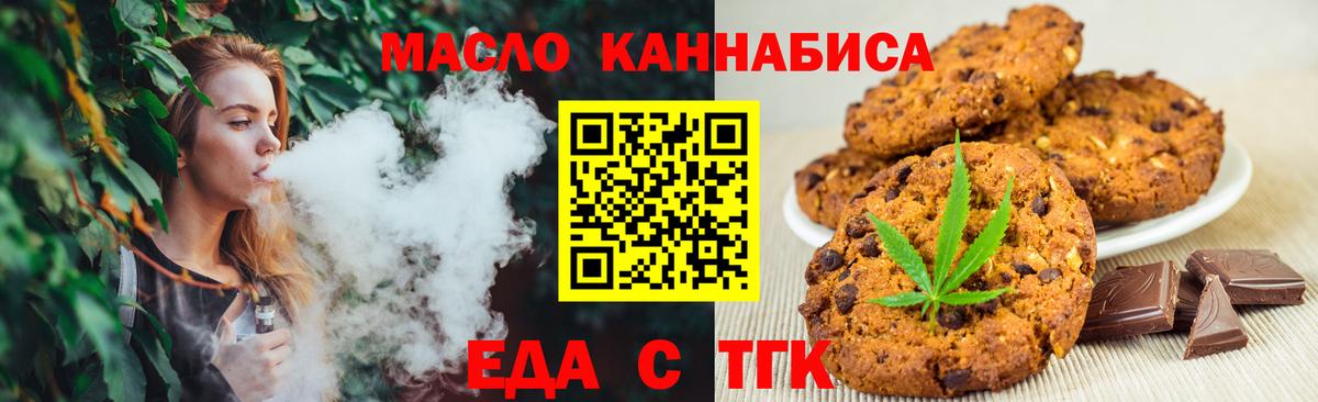 Пыть-Ях  Cannafood марихуана  Вход с VPN 