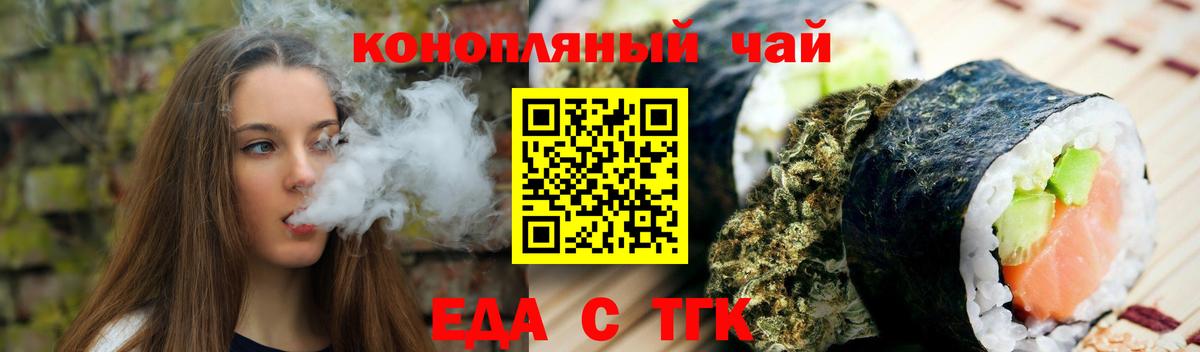 Cannafood конопля  Пыть-Ях 