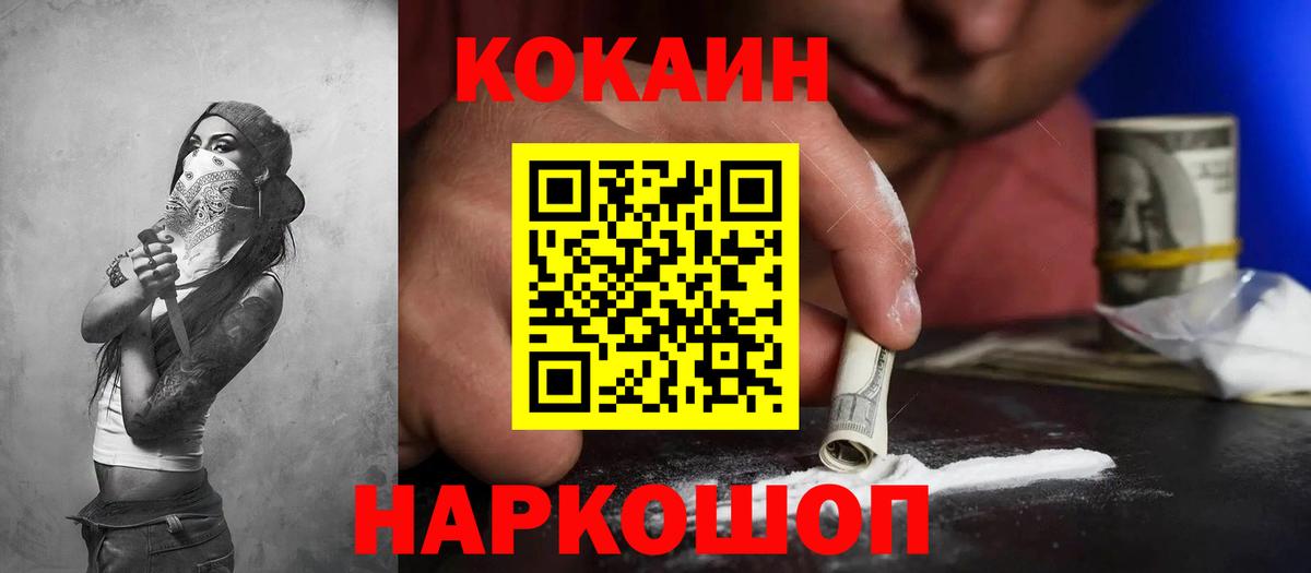 КОКАИН Боливия Пыть-Ях