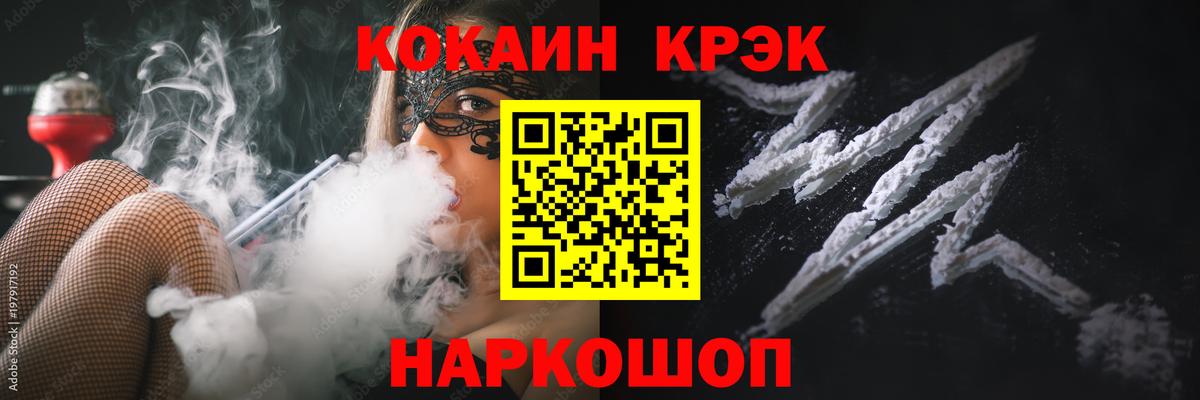 Пыть-Ях  Кокаин Fish Scale  Вход с VPN  Кокаин 98% 