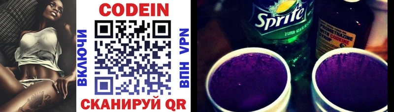 Кодеиновый сироп Lean напиток Lean (лин)  kraken зеркало  Пыть-Ях 