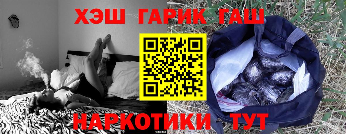 ГАШ Изолятор  ГАШ AMNESIA HAZE  Пыть-Ях  ГАШИШ  Вход с VPN 