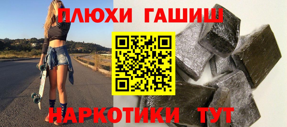 ГАШИШ hashish  Пыть-Ях 