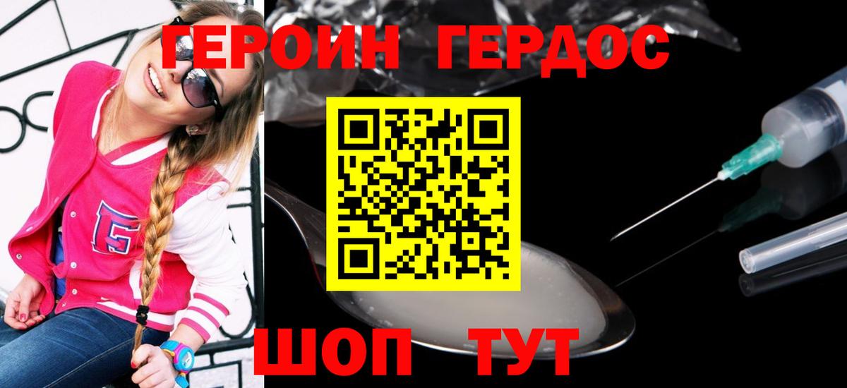 ГЕРОИН гречка Пыть-Ях