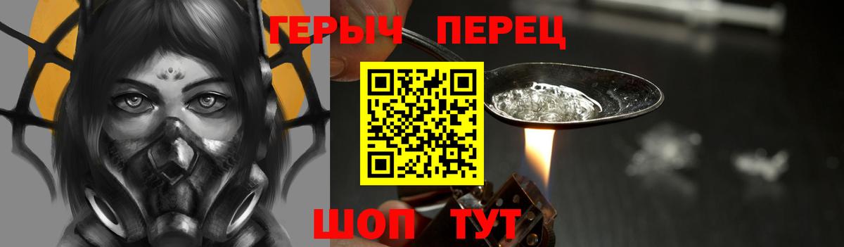 Героин гречка  Пыть-Ях 
