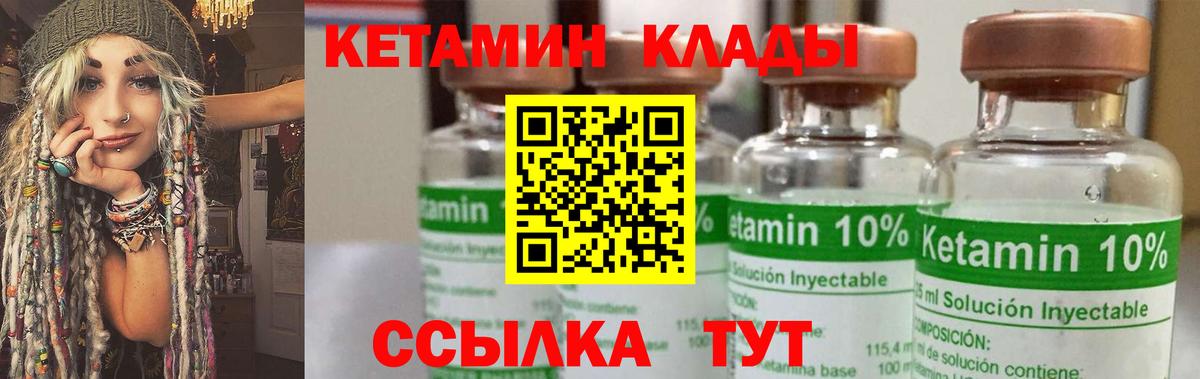 Пыть-Ях  Кетамин VHQ  Вход с VPN 