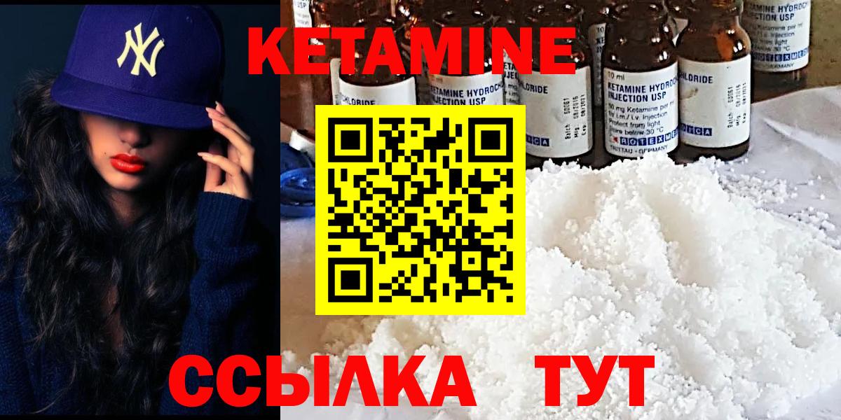 КЕТАМИН ketamine  Пыть-Ях 