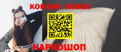 кокаин Донецк