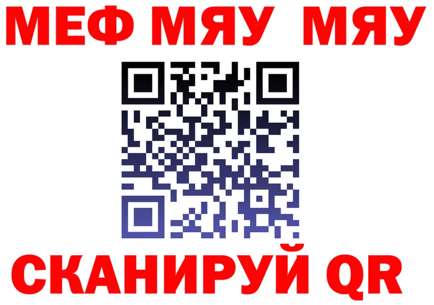 ГАШ 40% ТГК зеркало площадка мега Пыть-Ях