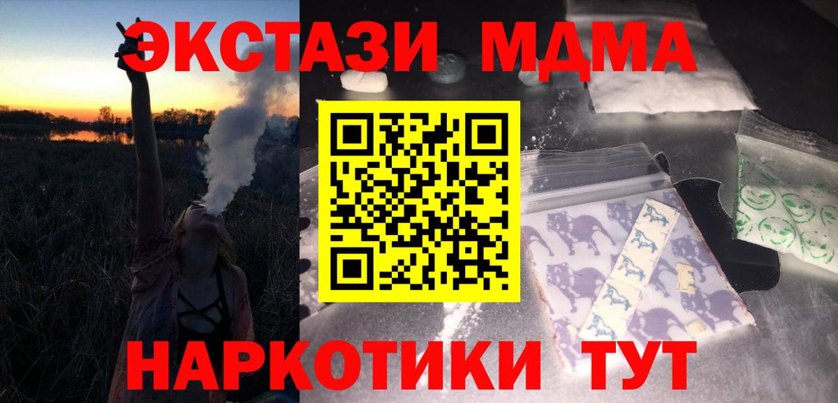 MDMA молли  МДМА  Пыть-Ях  Вход с VPN 