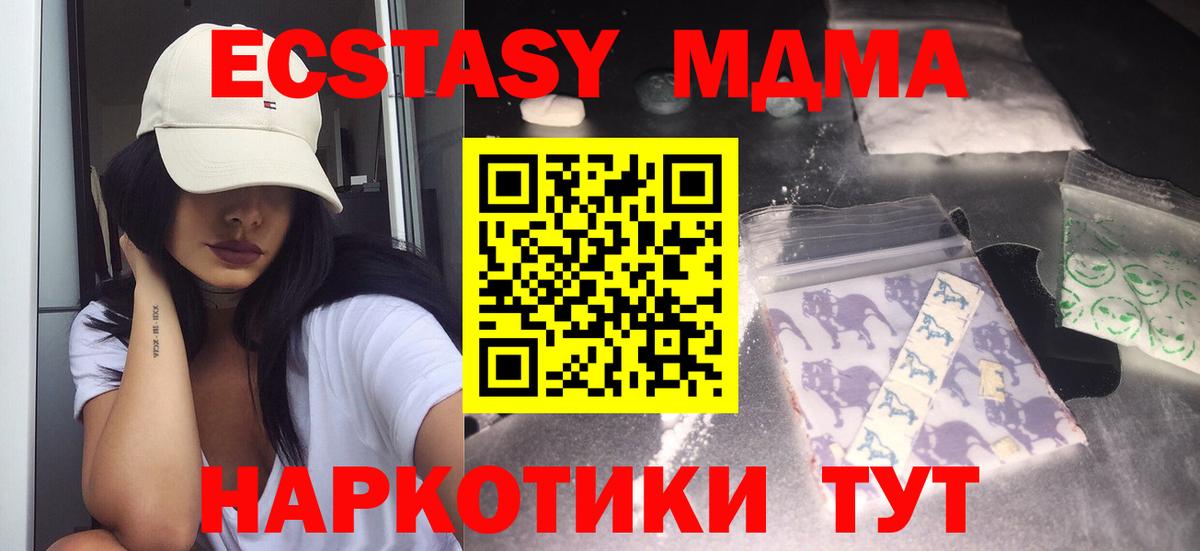 МДМА молли Пыть-Ях
