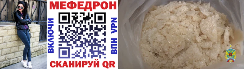 Меф мяу мяу  OMG вход  Пыть-Ях 