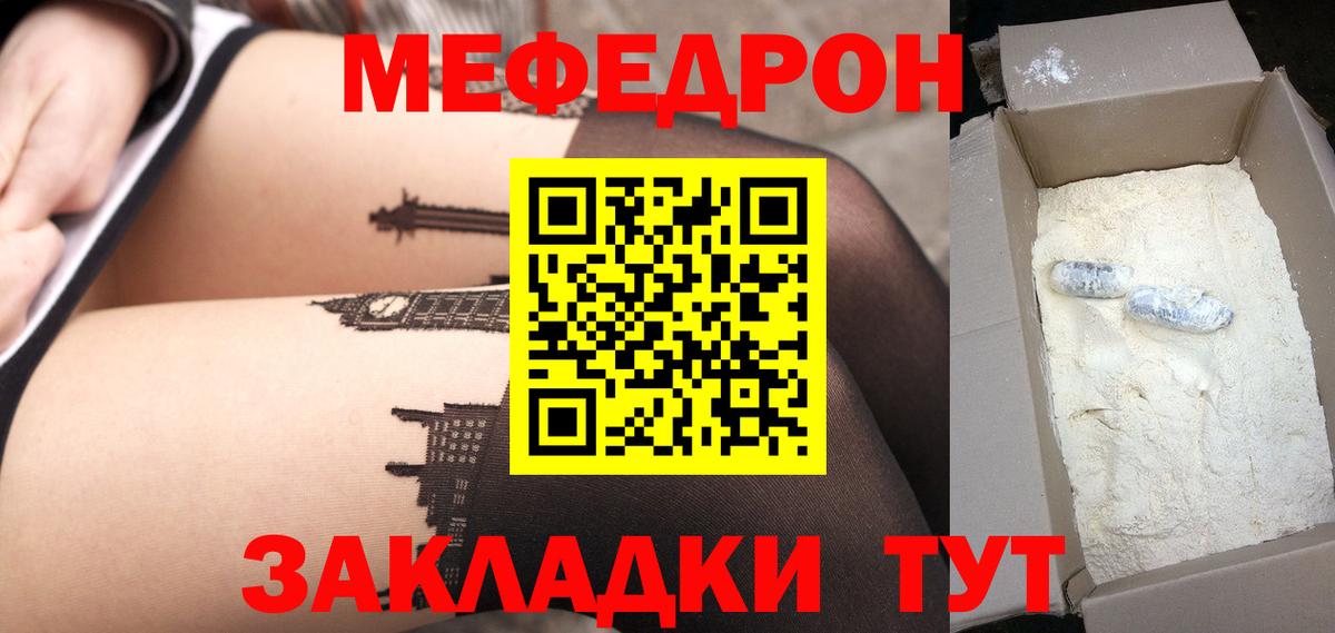 МЕФ  Пыть-Ях  МЯУ-МЯУ мяу мяу 