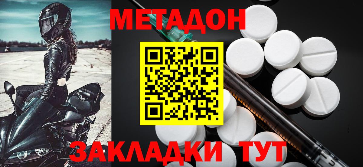 Метадон мёд  Пыть-Ях  Метадон methadone 