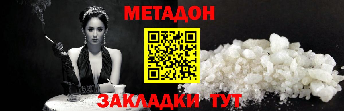 дарк нет состав  Вход с VPN  Пыть-Ях  Метадон белоснежный 