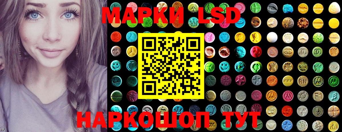 Наркотические марки 1,5мг Пыть-Ях