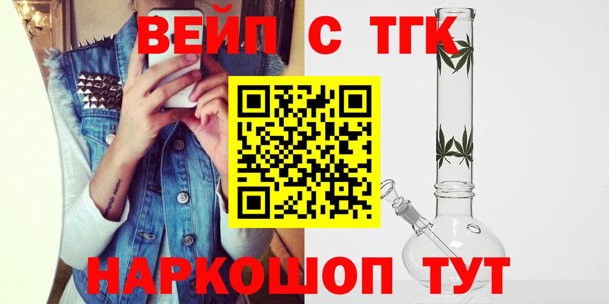 Дистиллят ТГК вейп с тгк  Вход с VPN  Дистиллят ТГК вейп с тгк  Пыть-Ях 