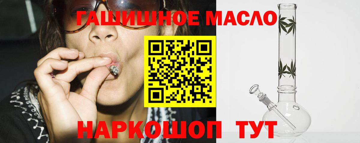 Дистиллят ТГК вейп с тгк  Дистиллят ТГК гашишное масло  Пыть-Ях 