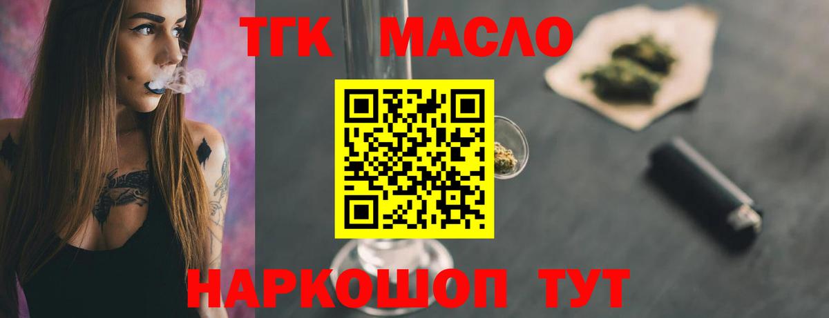 Дистиллят ТГК THC oil Пыть-Ях