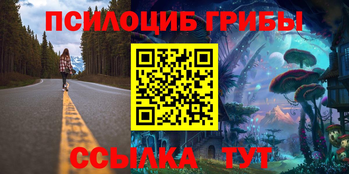 Псилоцибиновые грибы Magic Shrooms Пыть-Ях